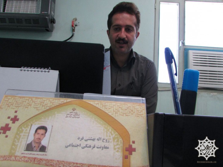 دزمهراب- روح اله بهشتی 3