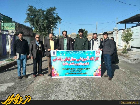مهارت زندگی سردشت 1