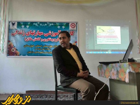 مهارت زندگی سردشت 2