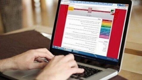 نتایج نهایی آزمون سراسری ۱۴۰۰ اعلام شد